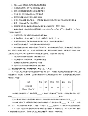 2019届全国普通高中高三5月信息卷 生物(六)解析